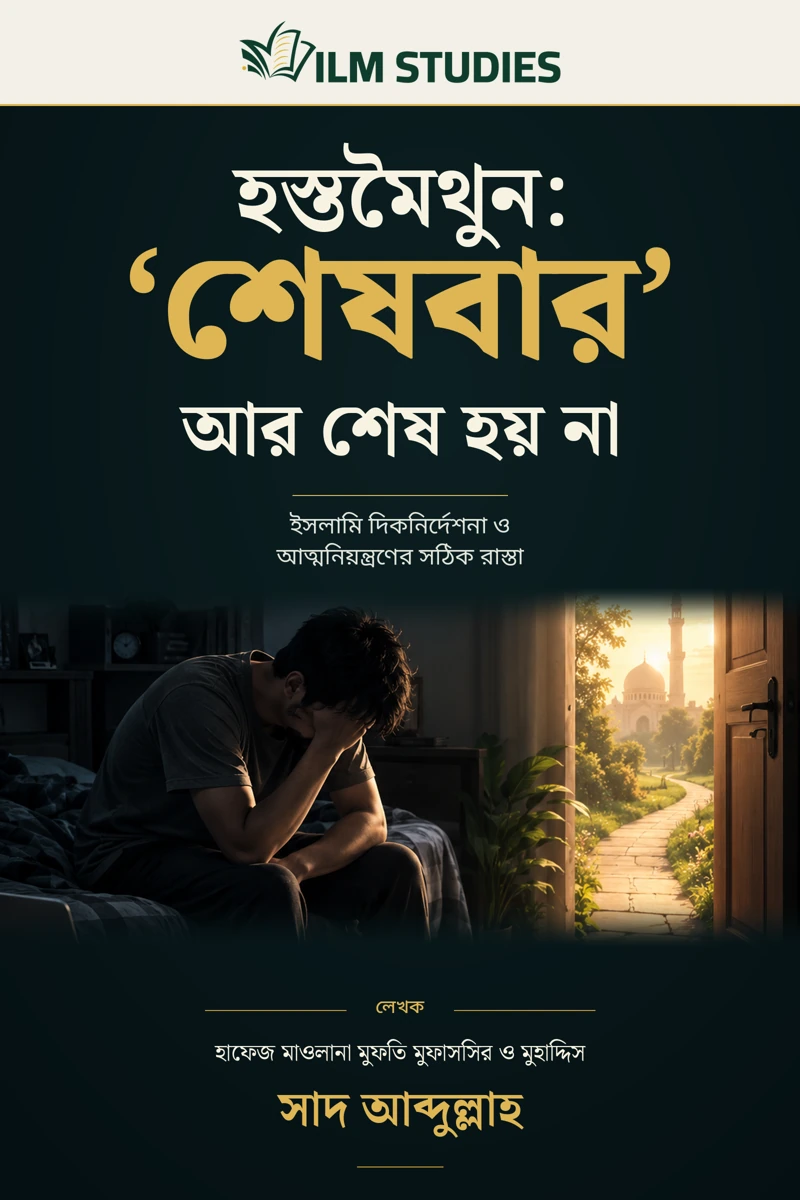 হস্তমৈথুন: ‘শেষবার’ আর শেষ হয় না - প্রচ্ছদ